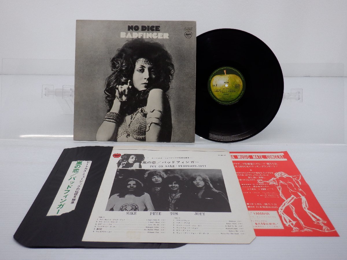 No - Badfinger Dice Vinyl | NO – Music .com バッドフィンガー eBay 