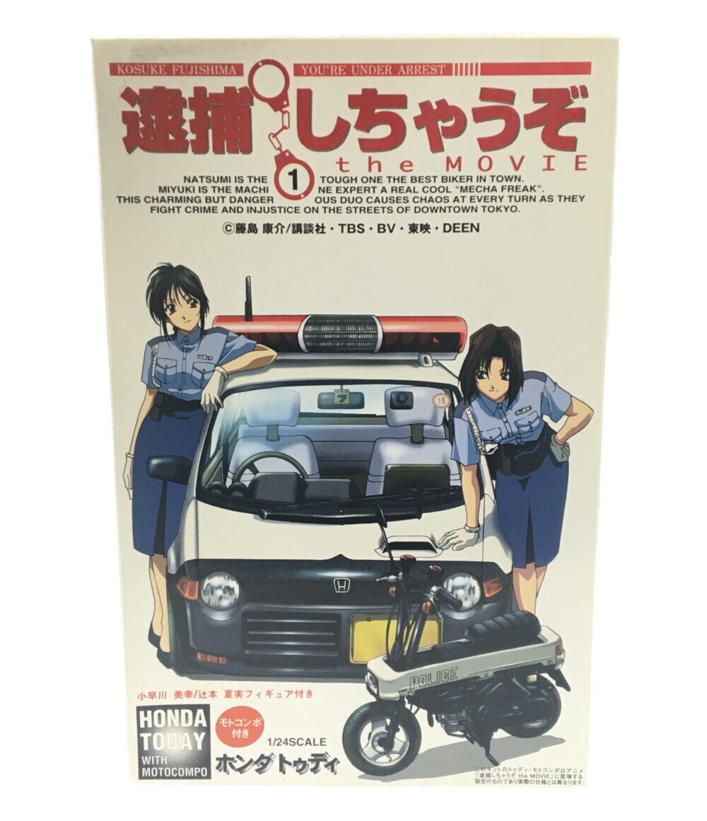 プラモデル 逮捕しちゃうぞ ホンダ トゥデイ モトコンボ 小早川美幸 