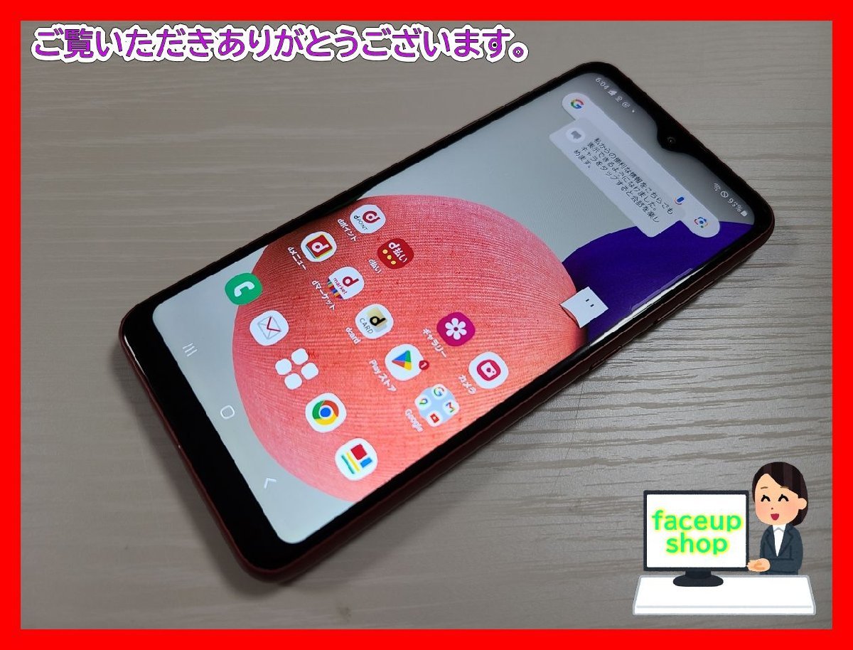 ☆【36913WM】 完動品 docomo SC-56B SAMSUNG Galaxy A22 5G レッド