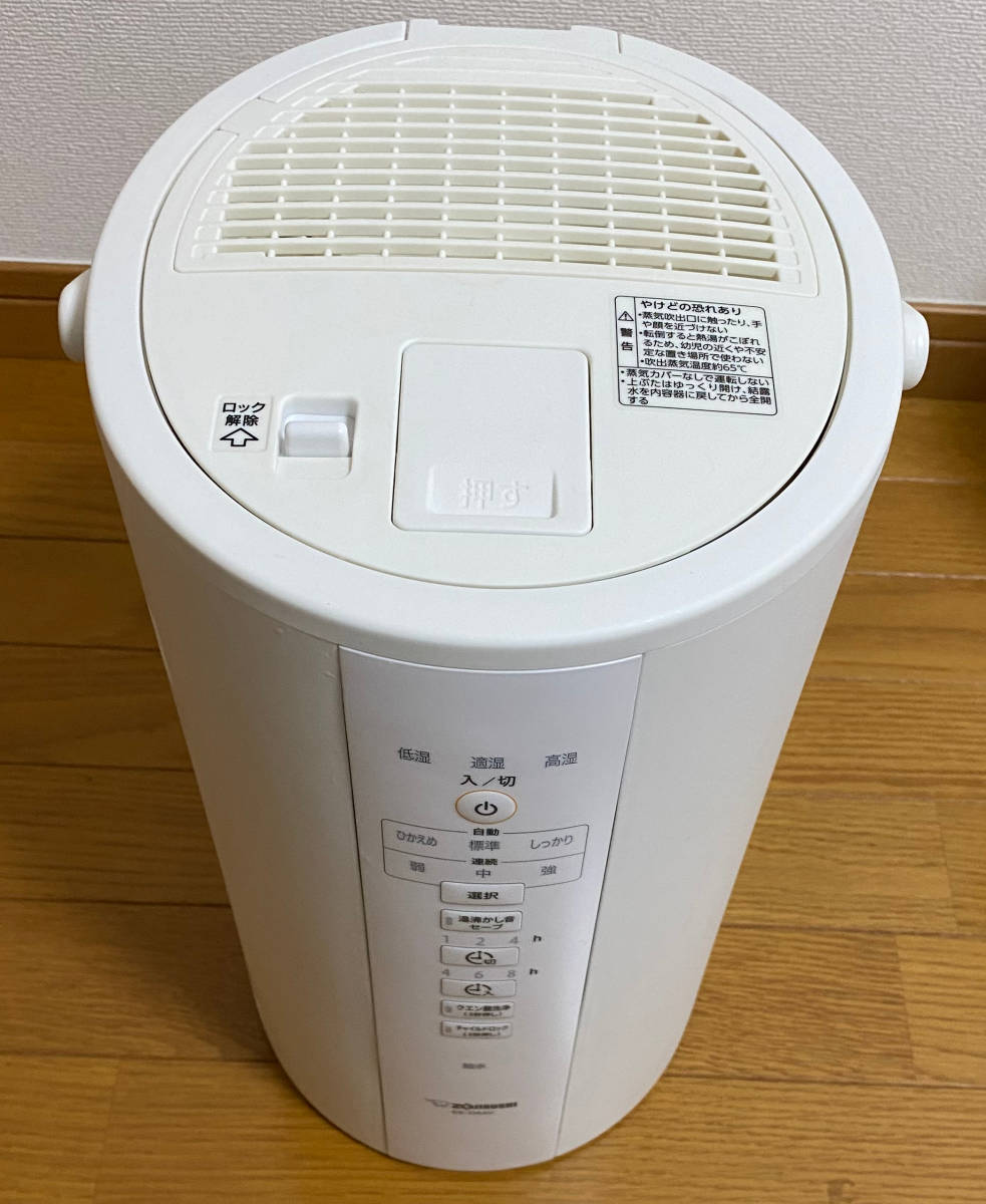 象印 スチーム式加湿器 EE-DA50 4.0L フィルター不要 480mL/h 2019年製  