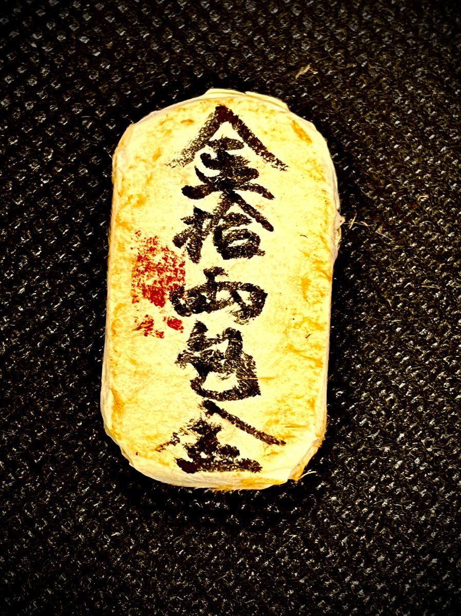 万延小判 十両 包金 重さ約26.92g コレクション 古銭 アンティーク
