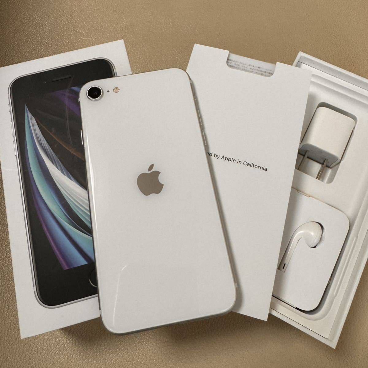 SIMフリー iPhone SE2 第2世代 極美品 64GB 白 White 付属品完備 ホワイト