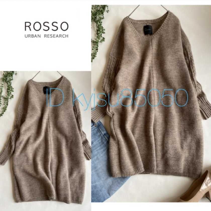 ROSSO◆大人可愛い*上質アルパカ混 畦編みニットワンピース　ベージュ Fサイズ　URBAN RESEARCH ROSSO アーバンリサーチロッソ