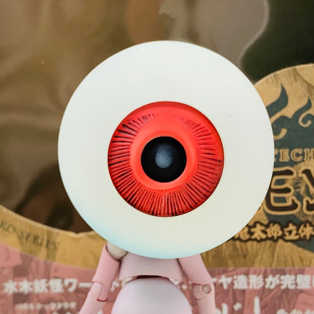 中古品 海洋堂 リボルテックタケヤ007 ゲゲゲの鬼太郎 目玉おやじ