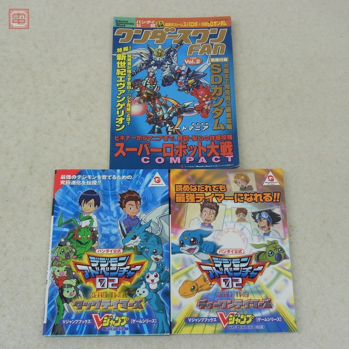 デジモン 攻略本 13冊セット BANDAI - デジモンテイマーズ デジモン 