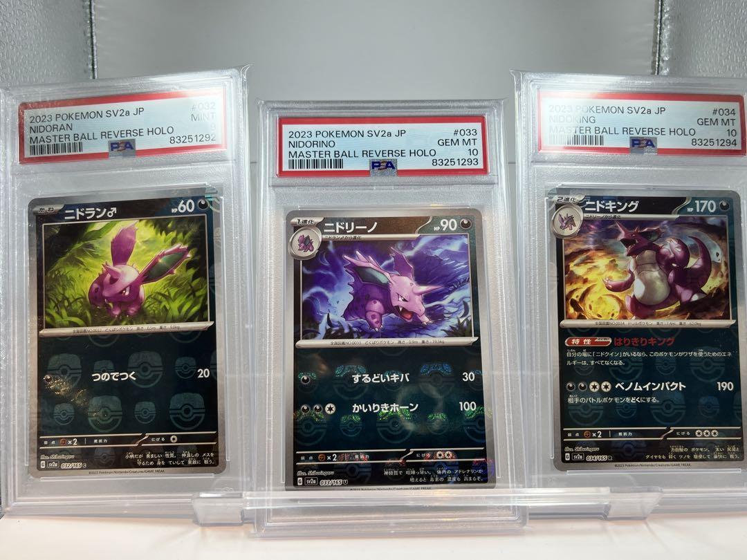 ニドラン ニドリーノ ニドキング ポケカ ポケモンカード 旧裏面 旧裏