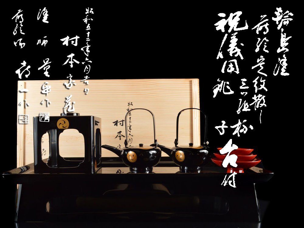 S241 未使用 八雲塗文箱 書類箱 老松御所車 源氏絵巻 文房具 螺鈿細工