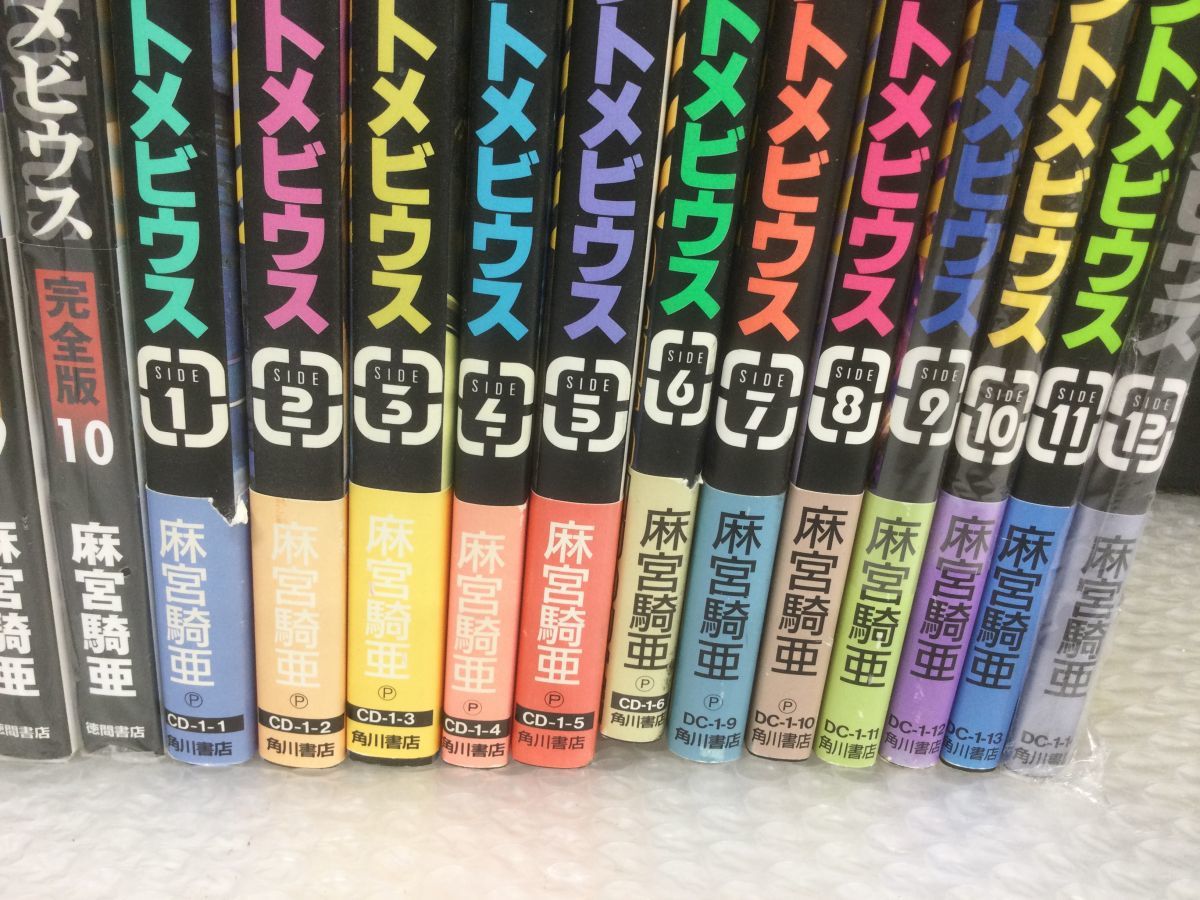 D014-80【全巻セット】サイレントメビウス 完全版 1~10巻/1～12巻