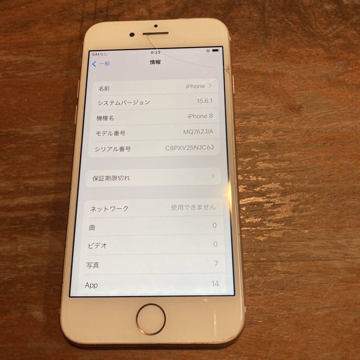 品質保証，得価】 iPhone8 SIMフリー 64GB バッテリー容量82% ピンク 