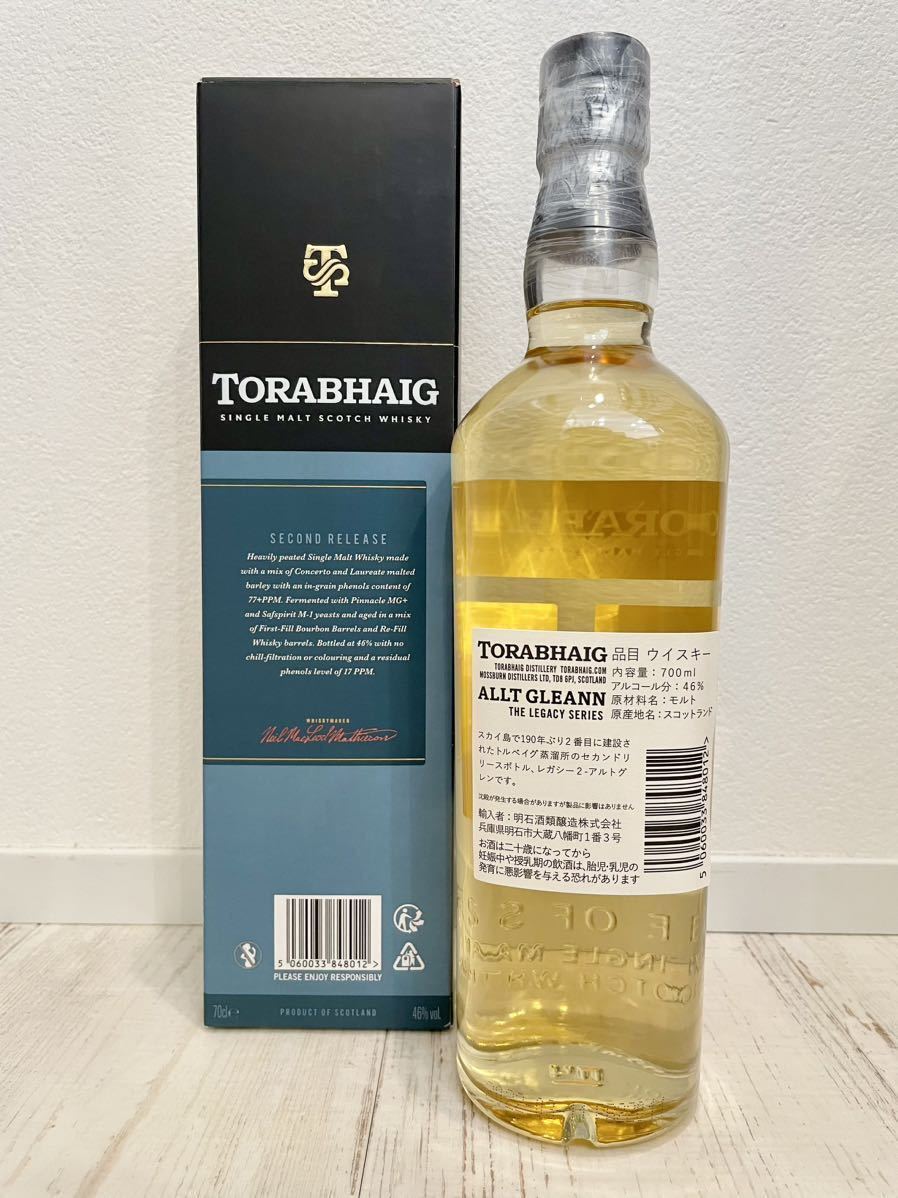 トルベイグシングルモルト-アルトグランレガシーシリーズ46度 700ml 箱入り