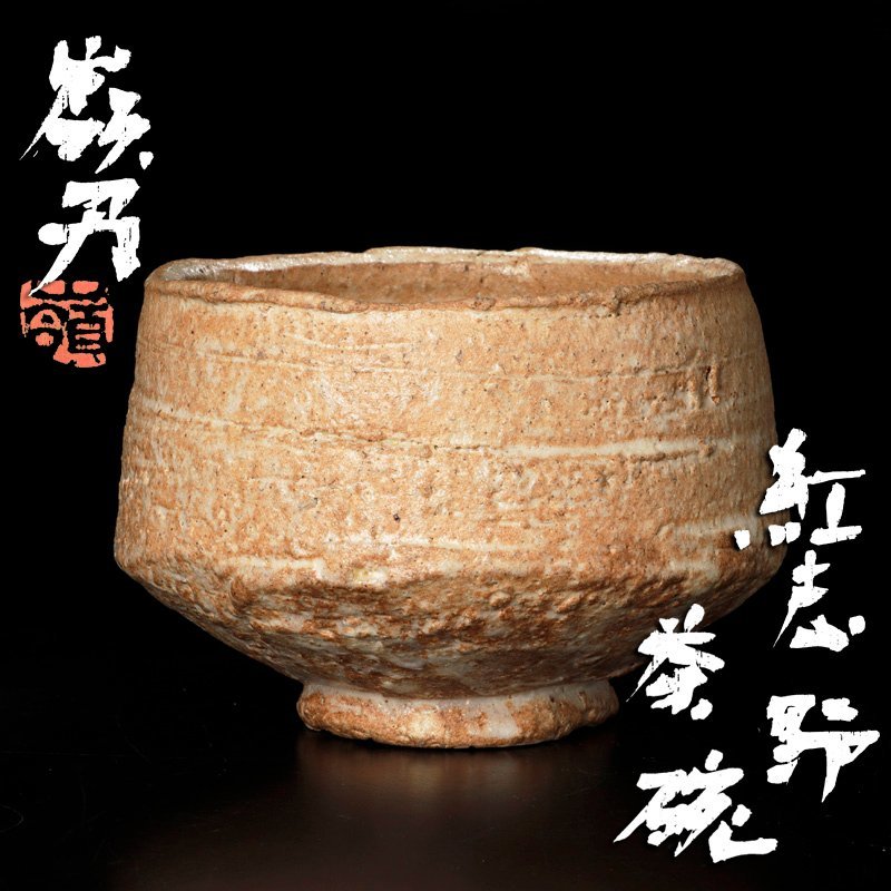 朱泥急須 荊渓恵孟臣製 底款 紫砂壺 中国 煎茶道具 時代 唐物 宜興 Ⅱ