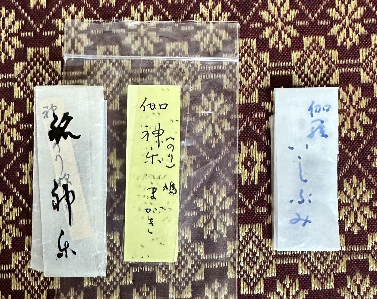  鳩居堂 香木 伽羅 志野流 香道 神朱 約0.20g いしぶみ 約0.11g 他にも香道関連商品を同時に出品中(お香)｜売買されたオークション情報、yahooの商品情報をアーカイブ公開 - オークファン その他