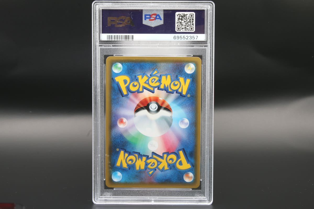 PSA10】指差しシロナ SR SM5M-070/066 2017 Ultra Moon ポケモンカード