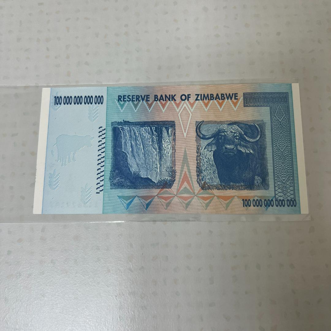 証明書付き】ジンバブエ 100兆ドル EX ジンバブエドル ジンバブエ100兆ドル