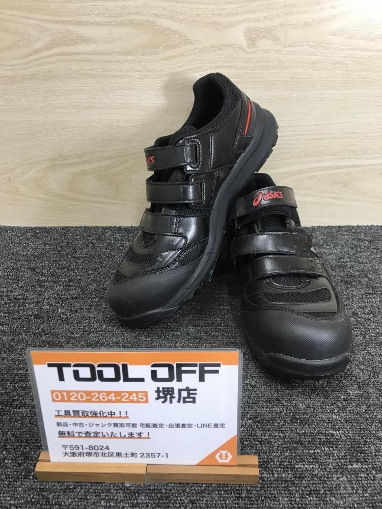 アシックス安全靴26.5cm 【公式通販】