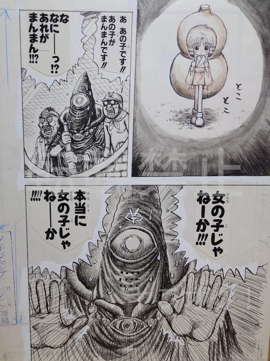 漫 画太郎 原画の値段と価格推移は？｜2件の売買データから漫 画太郎 原画の価値がわかる。販売や買取価格の参考にも。