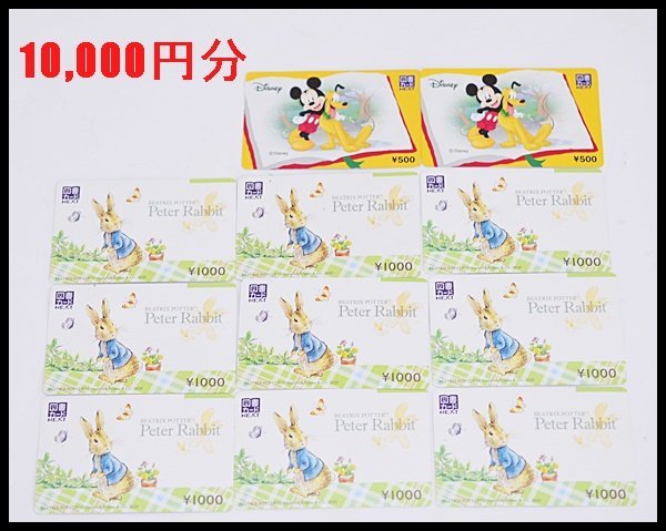 10，000円分 送料税込 図書カードNEXT 1，000円× 9枚 500円×2 残高確認