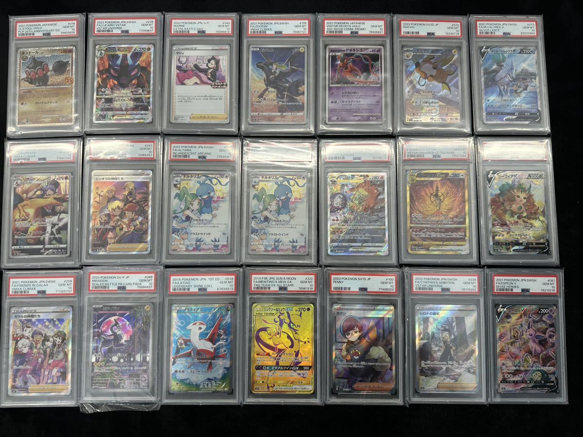 ポケモンカード PSA10 22枚セット 引退品 まとめ売り 引退品 まとめ