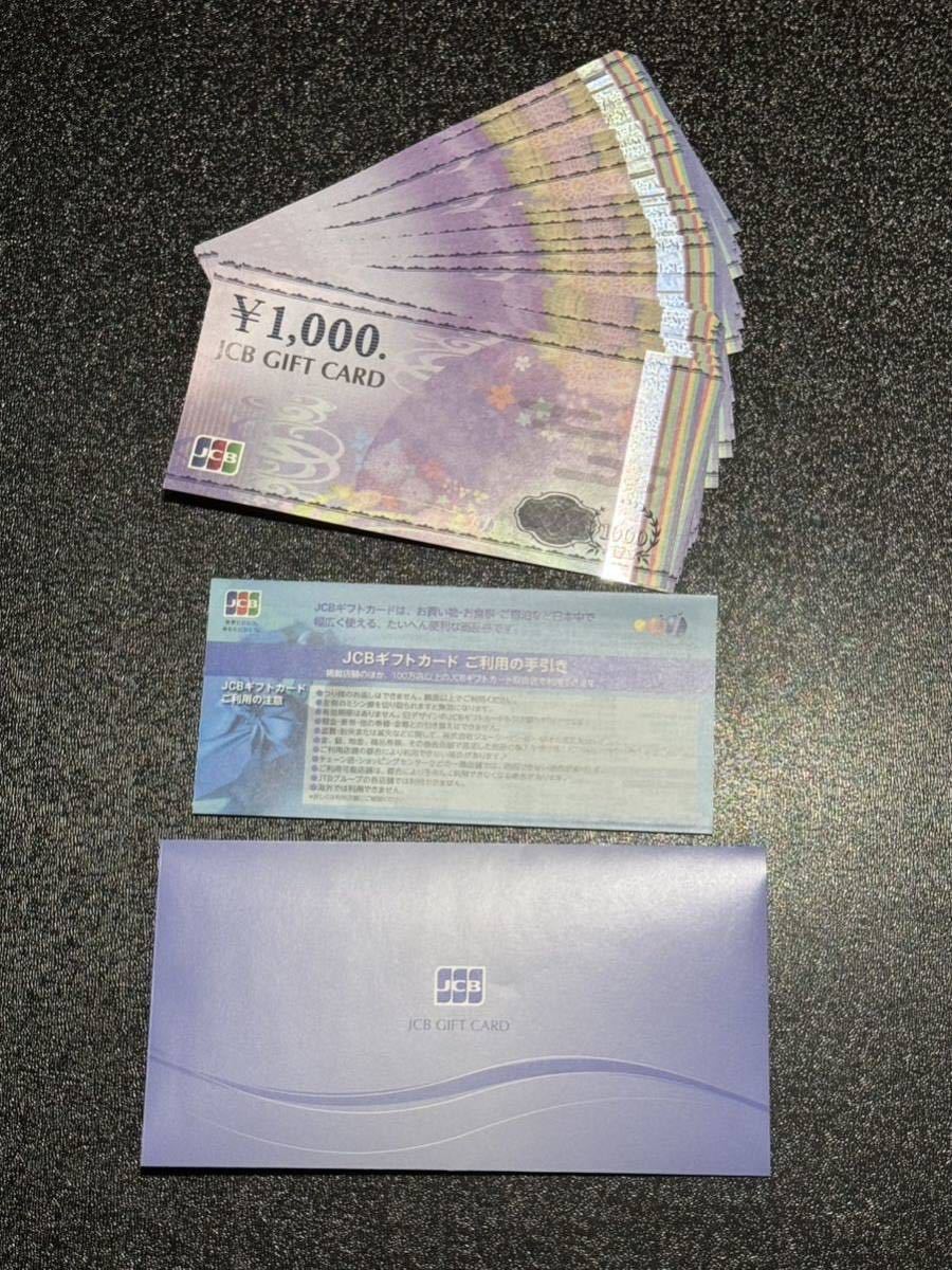 【25000円分】送料無料！ JCBギフトカード ギフト券 未使用品 JCBギフトカード 未使用☆一万円分☆JCBギフトカード☆ギフト券☆JCB ｜ JCBギフトカード券面リニューアル実施 ANYオンラインストア 新しい「JCBギフトカード」に偽造券。識別方法を公開し、通報を要請