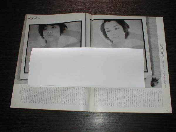 伝説の裸身 山口百恵ヌード写真掲載のFOCUS フォーカス(FOCUS)｜売買