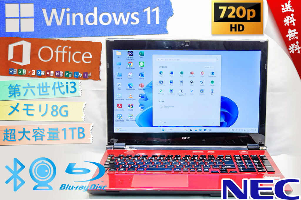 ノートPC 【SSD 240GB換装】NEC LaVie☆動作良好☆ノートPC