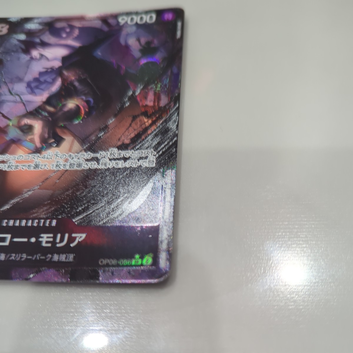 美品ゲッコー・モリア パッケージ開封後すぐフィルムケースに入れ保管、傷等はないです。画像の方で確認下さい。 SR ワンピース_8