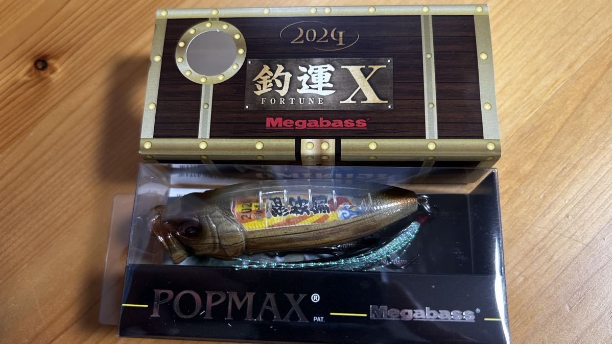 お得，2026 限定 SP-C 釣運X 2024 POPMAX ポップマックス メガバス