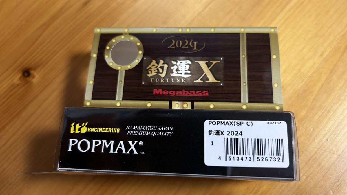 お得，2026 限定 SP-C 釣運X 2024 POPMAX ポップマックス メガバス