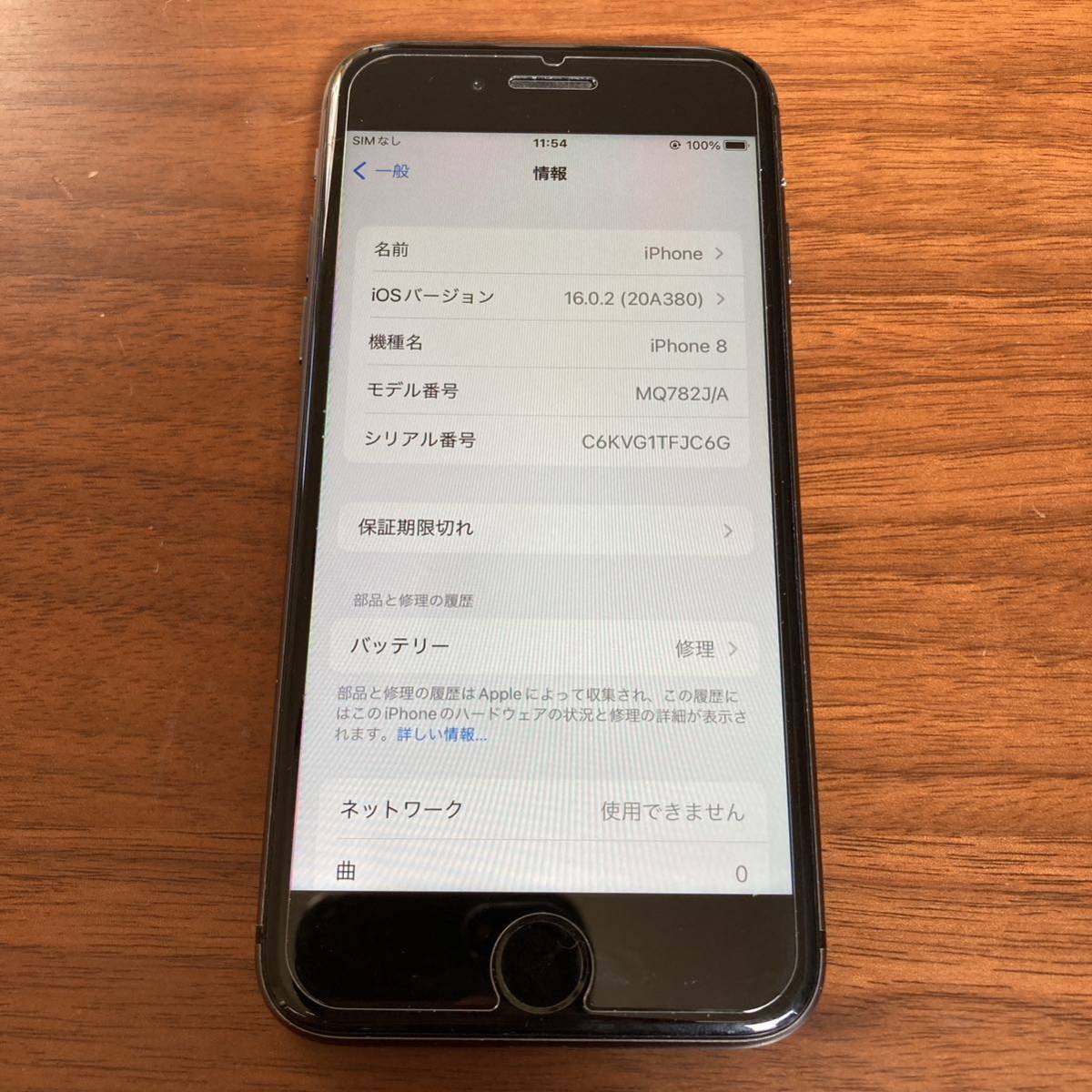 iphone 8 SIMフリー 本体 64GB バッテリー 75% iPhone 8 中古Cランク