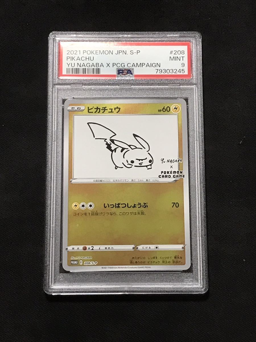 ピカチュウ PSA9 プロモ 208⁄S-P YU NAGABA Nagaba ピカチュウ：YU Yu