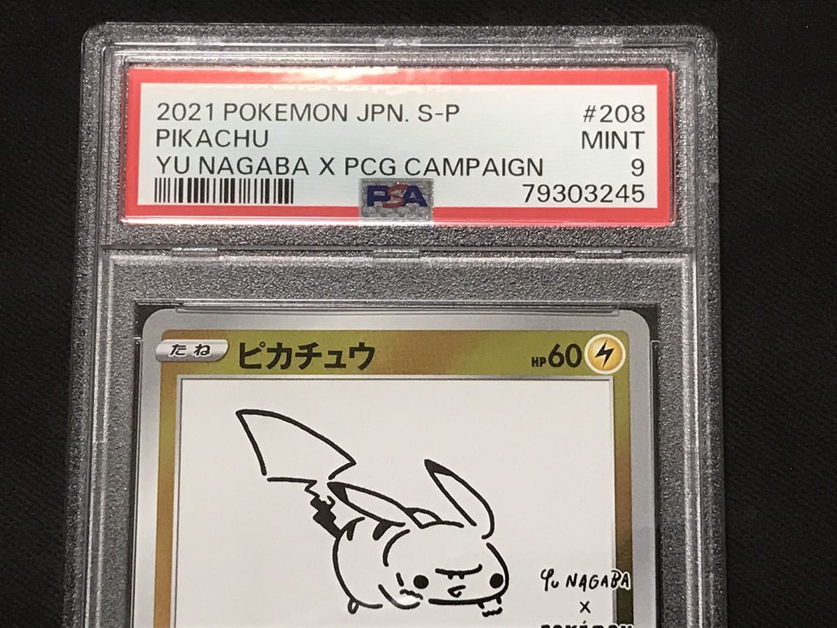 ピカチュウ PSA9 プロモ 208⁄S-P YU NAGABA Nagaba ピカチュウ：YU Yu