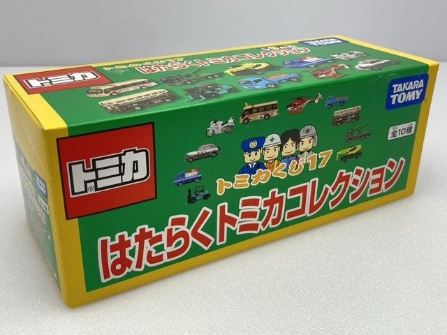 タカラトミー トミカくじ17 はたらくトミカコレクション ※まとめて取引 