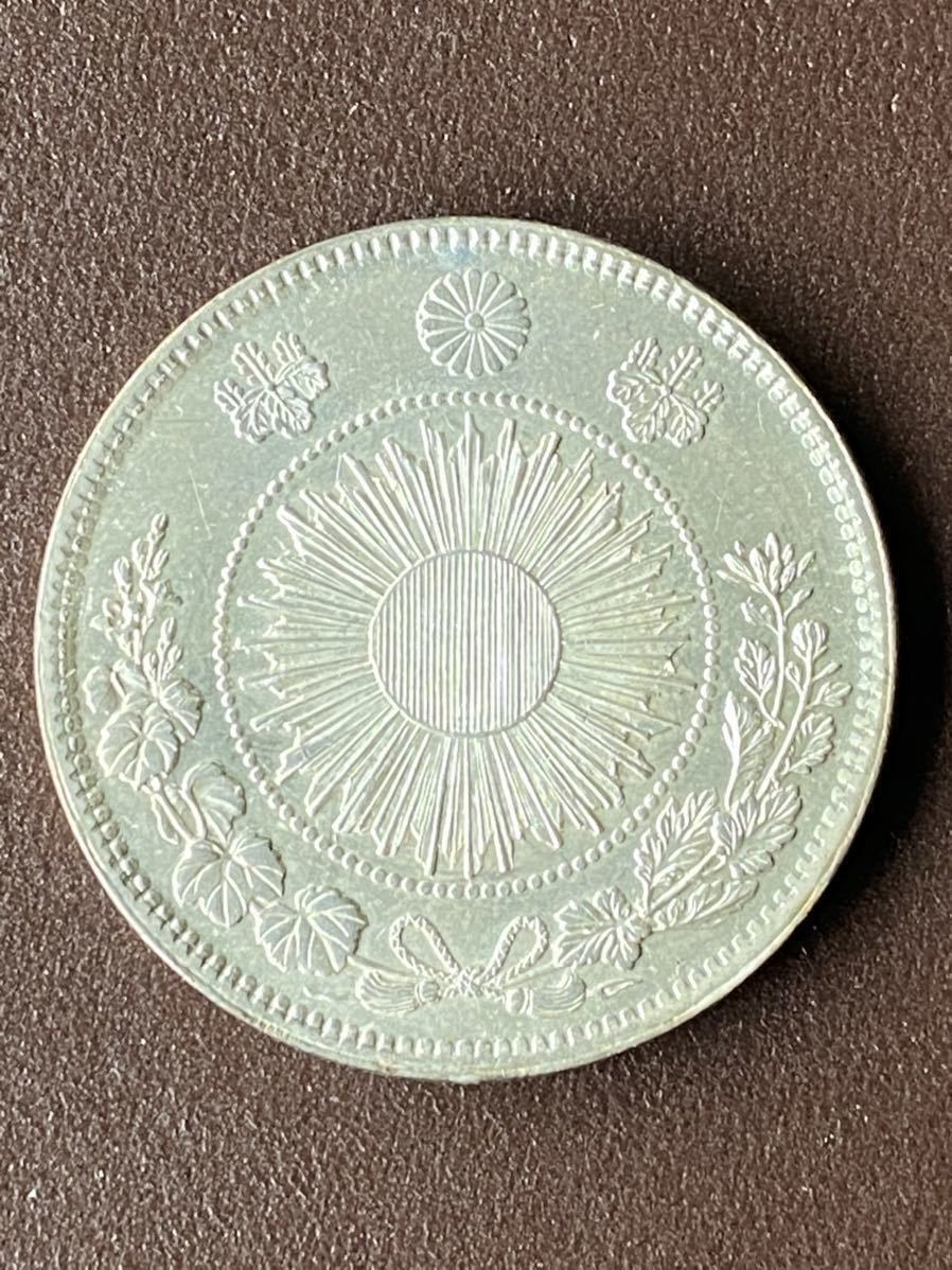 ① 明治旧一圓銀貨幣普通圓無輪明治3年銘1870/1圓1円鑑定書付(1円銀貨