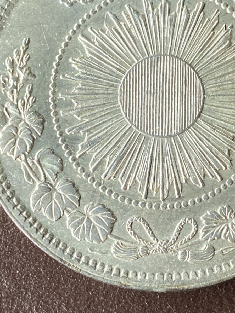 ① 明治旧一圓銀貨幣普通圓無輪明治3年銘1870/1圓1円鑑定書付(1円銀貨