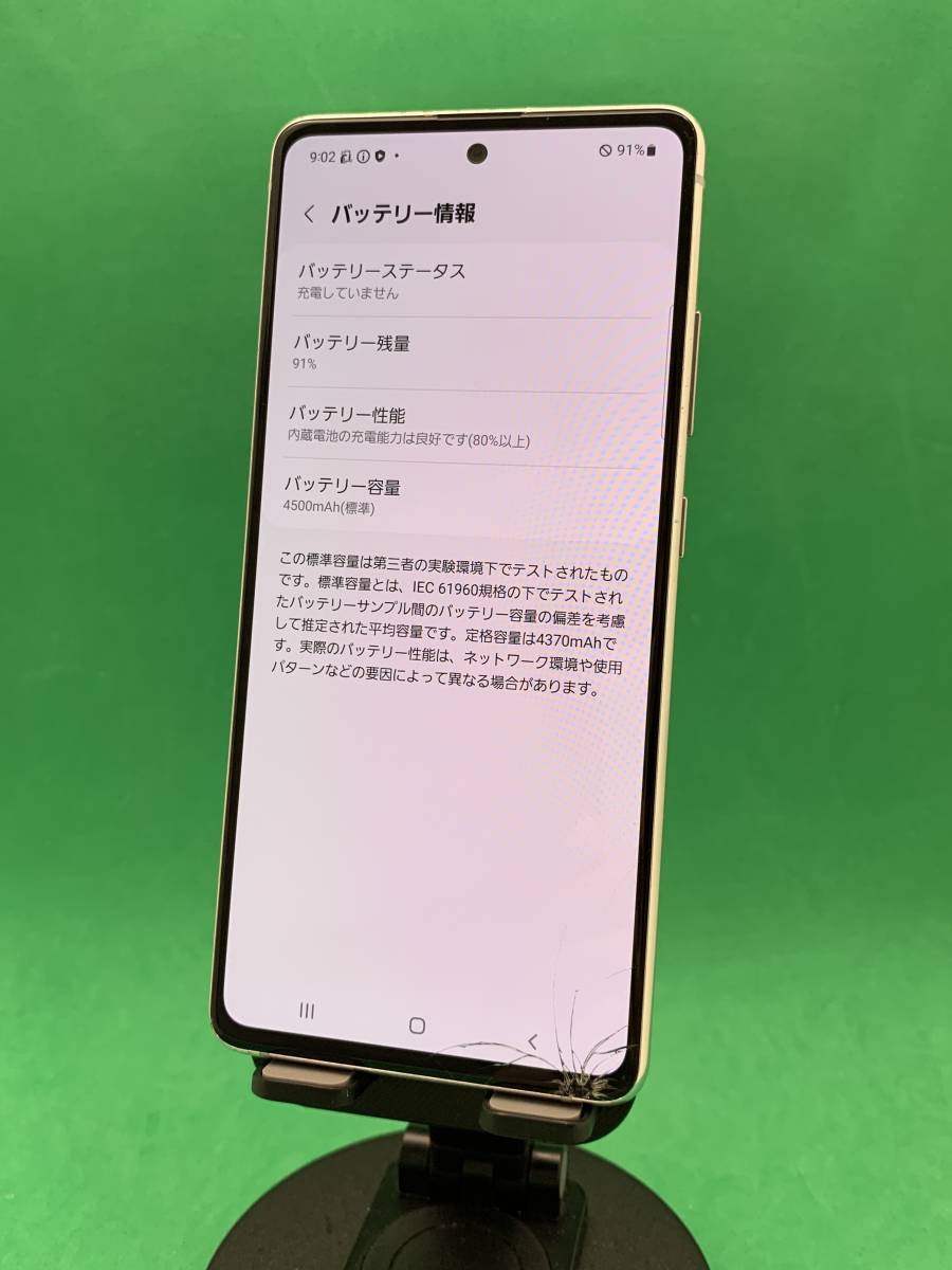 激安・訳あり Galaxy A51 5G 128GB SIMロック解除済み 最大容量良好 格安SIM可 docomo 〇 SC-54A プリズムブリックス ホワイト VY1356 A-18_2