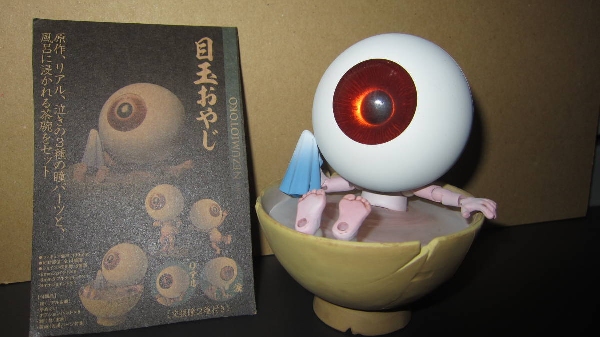 目玉 おやじ フィギュア バンプレスト 目玉おやじ フィギュア ハード 