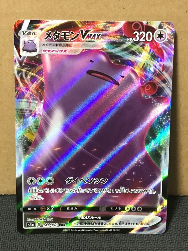 ポケモンカード S4a シャイニースターV 141 メタモンVMAX RRR 在庫4