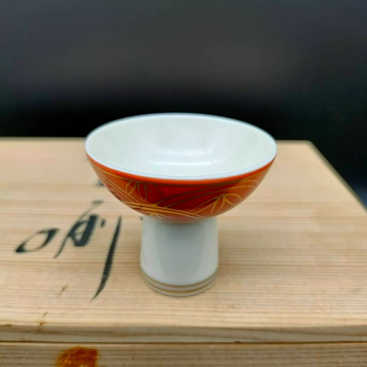 清水焼 平安 瑞雲造 赤巻金笹波 酒器揃 徳利 猪口 京焼 熱燗 日本酒