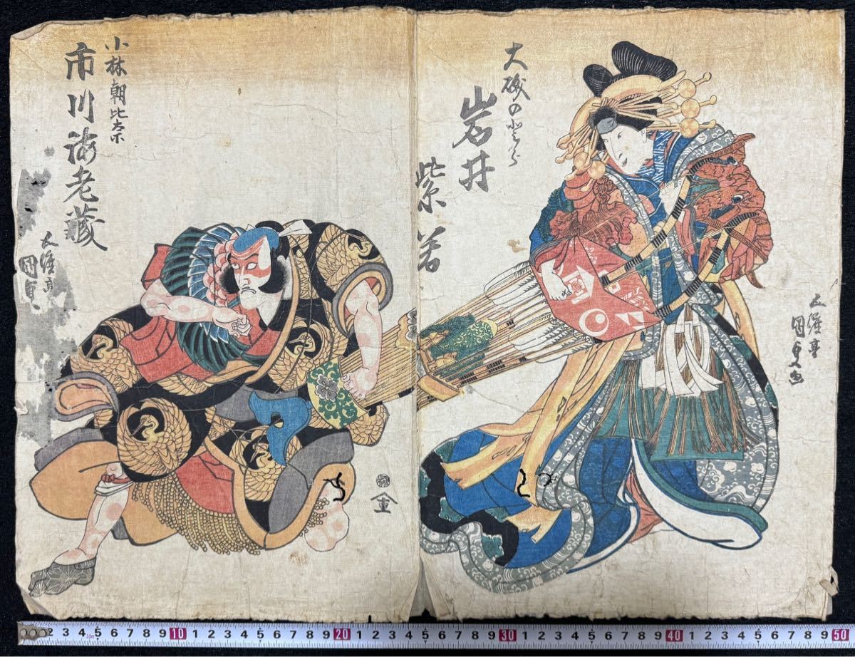 江戸期/真作 歌川国貞 本物浮世絵木版画 歌舞伎絵 役者絵 芝居絵 錦絵