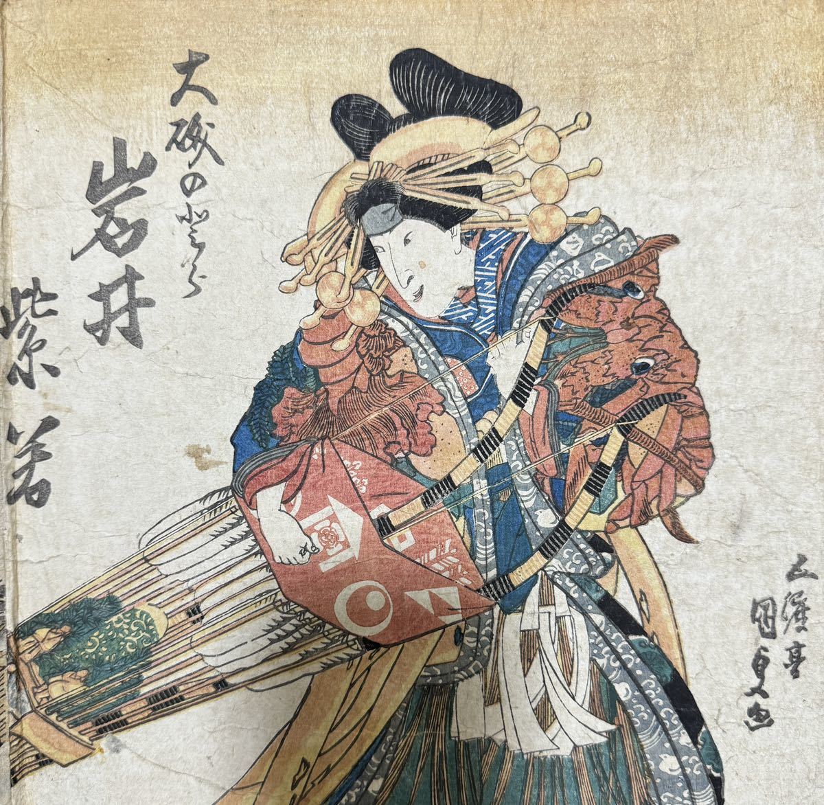 江戸期/真作 歌川国貞 本物浮世絵木版画 歌舞伎絵 役者絵 芝居絵 錦絵