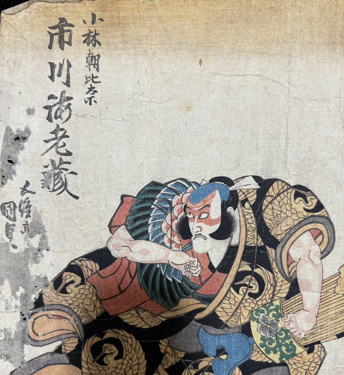 江戸期/真作 歌川国貞 本物浮世絵木版画 歌舞伎絵 役者絵 芝居絵 錦絵