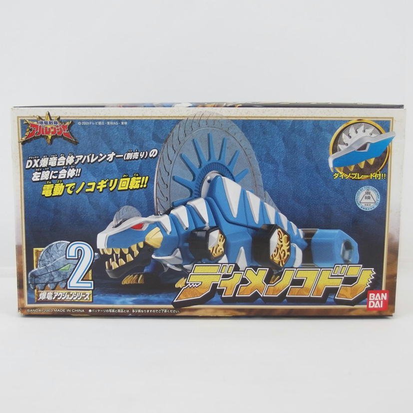 1円【美品】BANDAI バンダイ/爆竜アクションシリーズ2 ディメノコドン