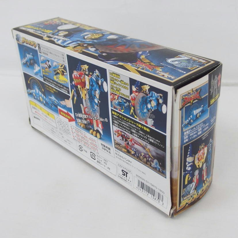 1円【美品】BANDAI バンダイ/爆竜アクションシリーズ2 ディメノコドン