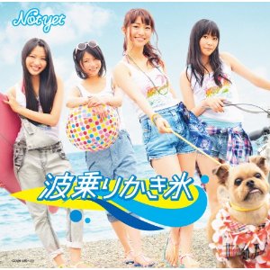 AKB48 Not yet 波乗りかき氷type A+B+C 3枚セット◆新品同様_2