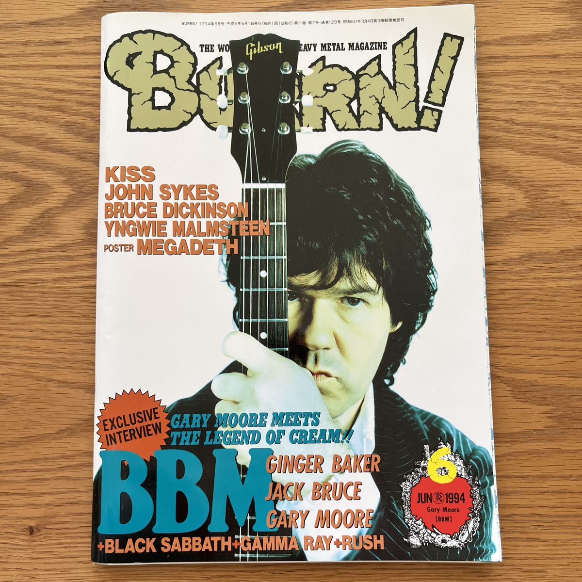 BURRN! 1994年6月号_1