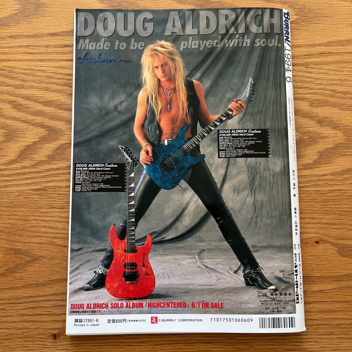 BURRN! 1994年6月号_10
