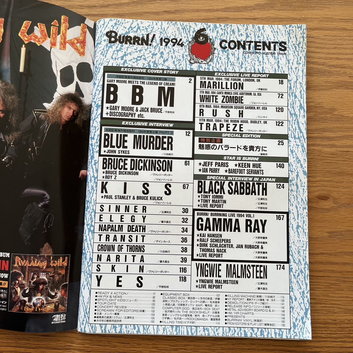 BURRN! 1994年6月号_2