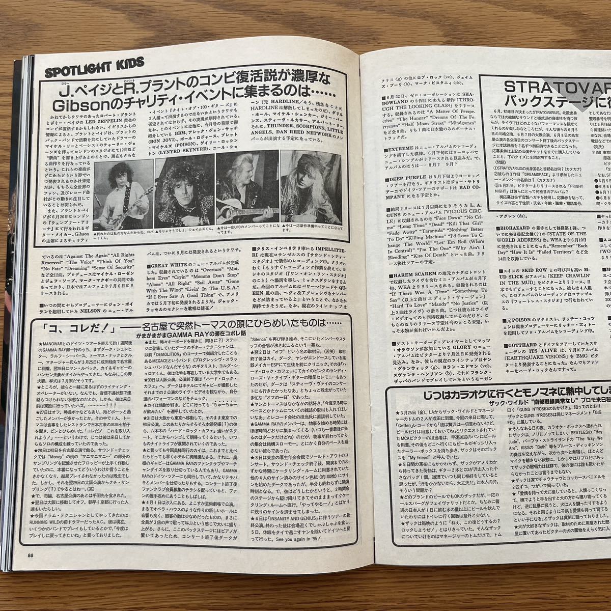 BURRN! 1994年6月号_4