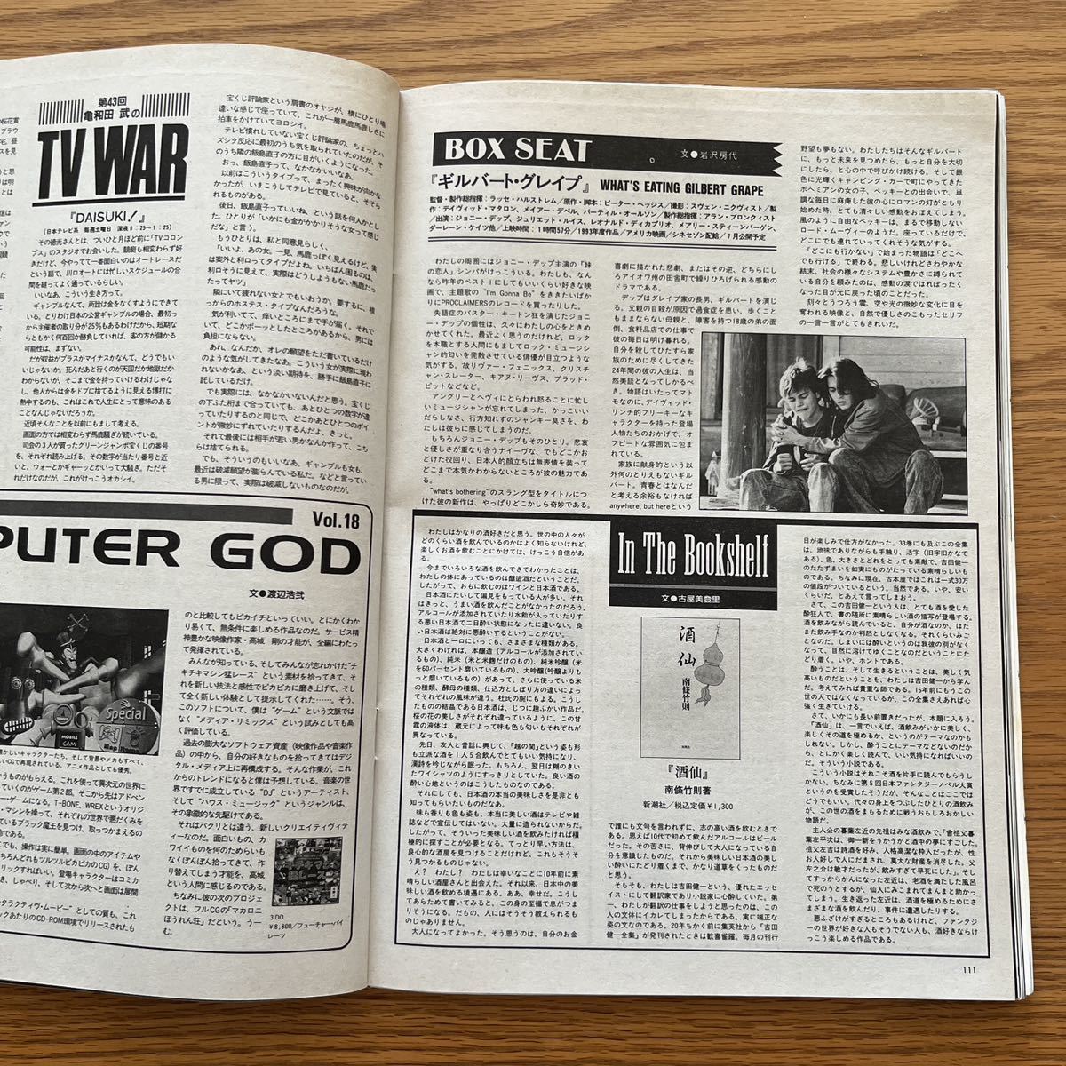 BURRN! 1994年6月号_6