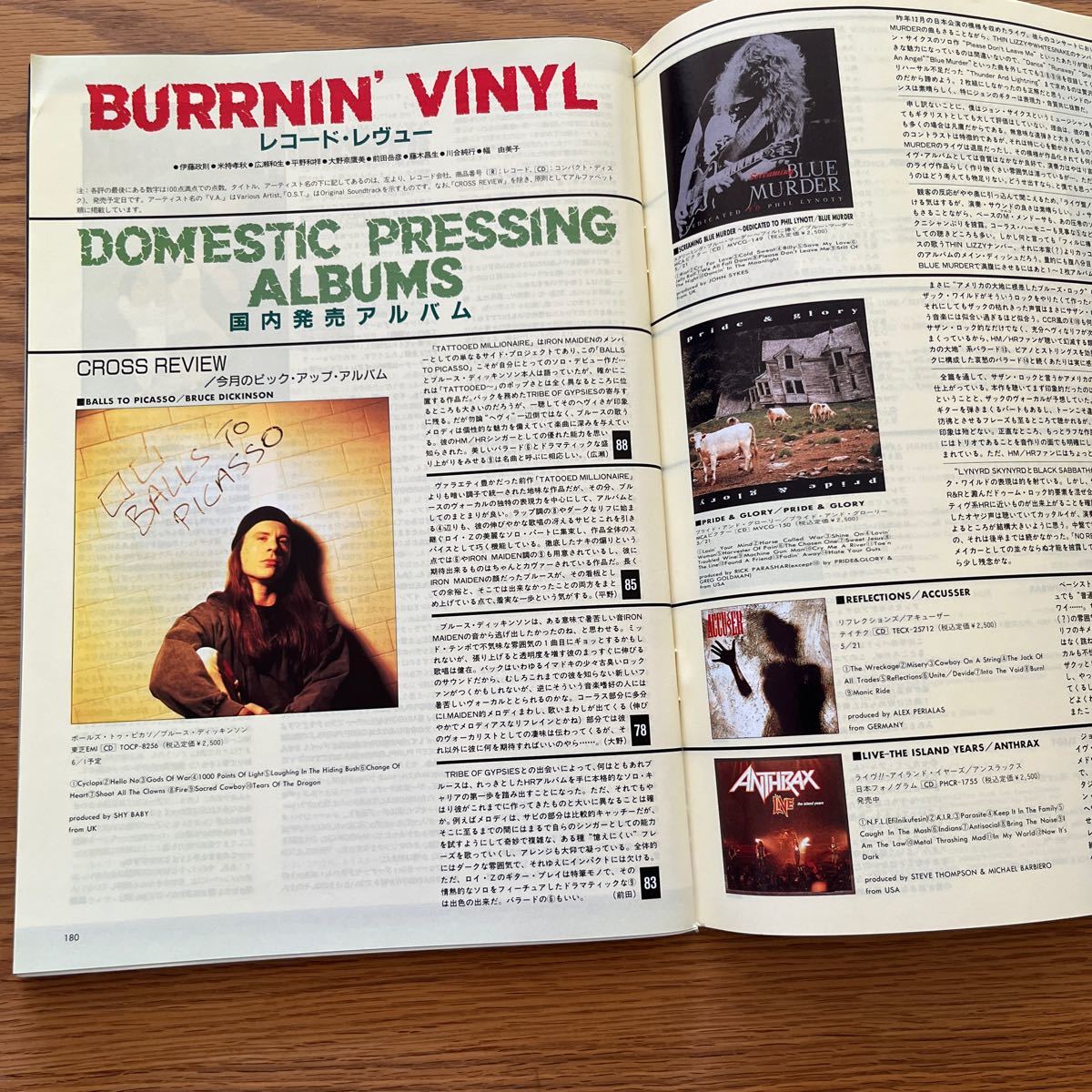 BURRN! 1994年6月号_9